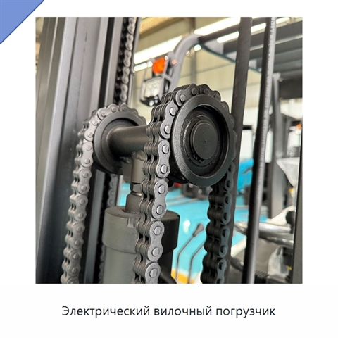 Электрический вилочный погрузчик