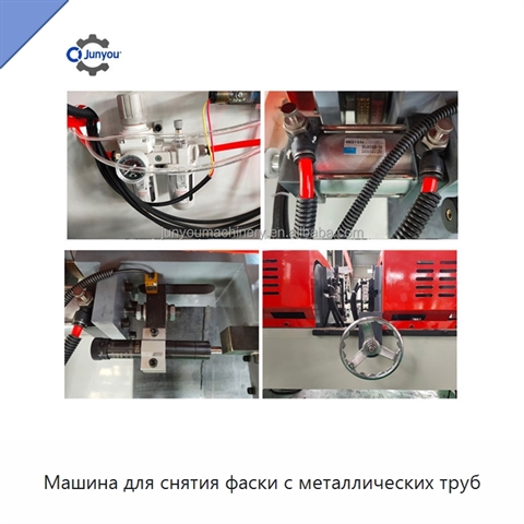 Машина для снятия фаски с металлических труб
