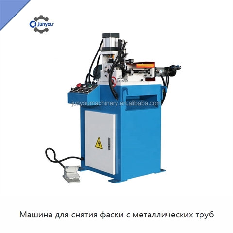 Машина для снятия фаски с металлических труб