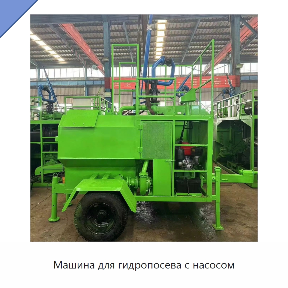 Машина для гидропосева с насосом — Коммунальная техника