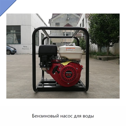 Бензиновый насос для воды