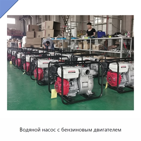 Водяной насос с бензиновым двигателем