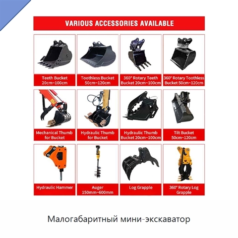 Малогабаритный мини-экскаватор
