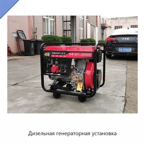 Дизельная генераторная установка