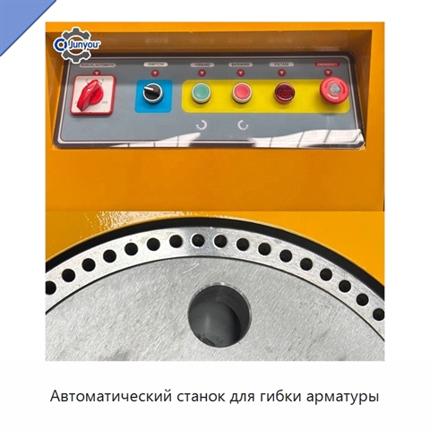 Автоматический станок для гибки арматуры
