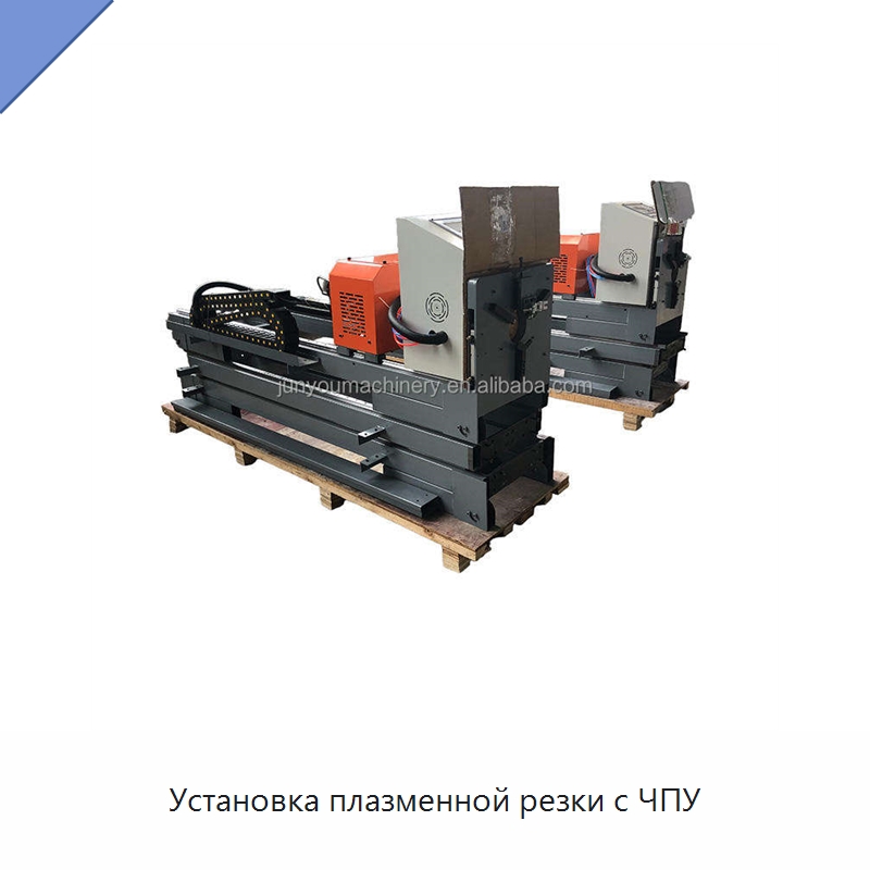Установка плазменной резки с ЧПУ — Металлорежущие станки