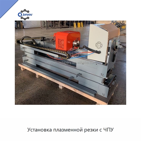Установка плазменной резки с ЧПУ