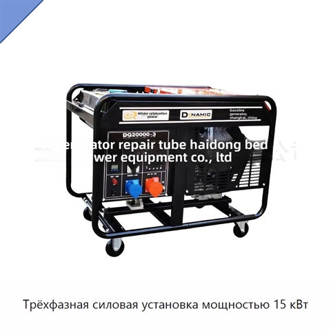 Трёхфазная силовая установка мощностью 15 кВт