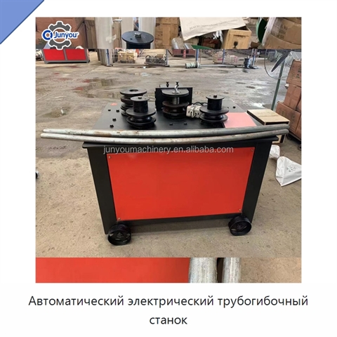 Автоматический электрический трубогибочный станок