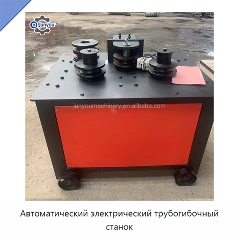 Автоматический электрический трубогибочный станок