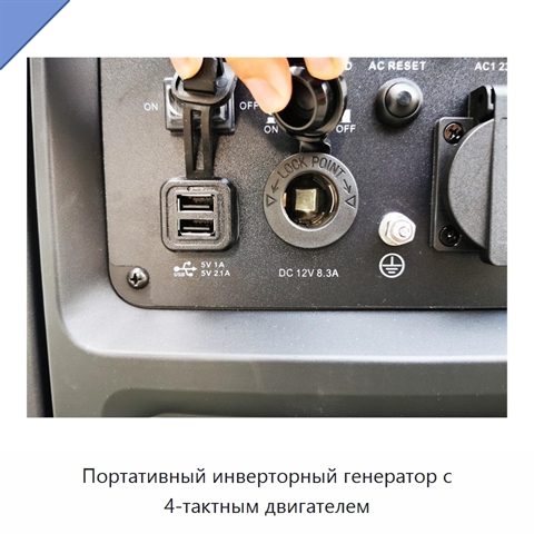 Портативный инверторный генератор с 4-тактным двигателем