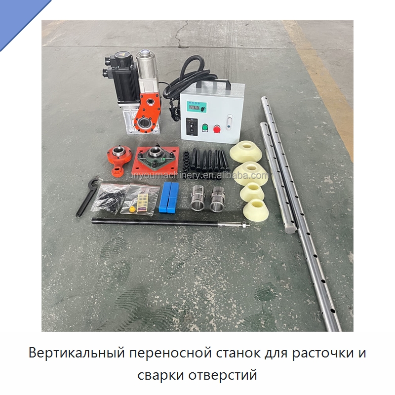 Вертикальный переносной станок для расточки и сварки отверстий — Расточные станки