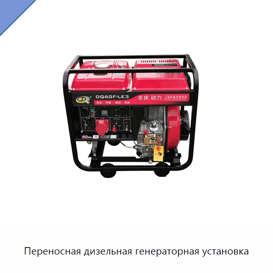 Переносная дизельная генераторная установка — Дизельные генераторы