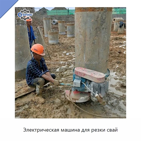 Электрическая машина для резки свай