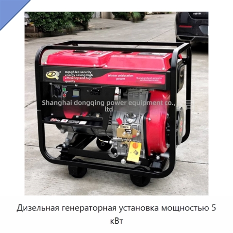 Дизельная генераторная установка мощностью 5 кВт