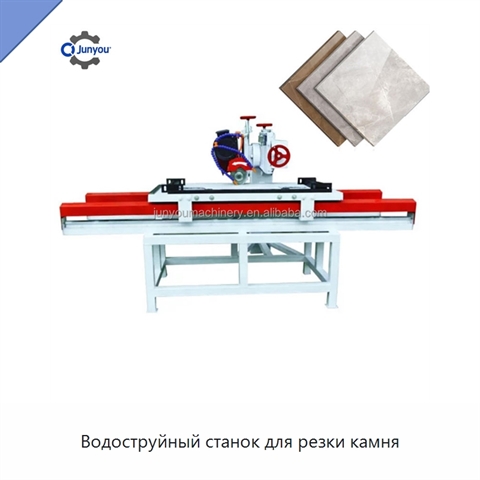 Водоструйный станок для резки камня