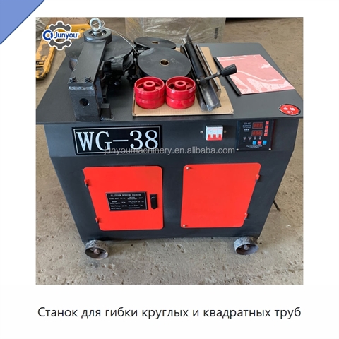 Станок для гибки круглых и квадратных труб