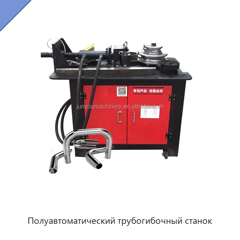 Полуавтоматический трубогибочный станок — Станки для обработки труб