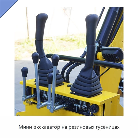 Мини-экскаватор на резиновых гусеницах