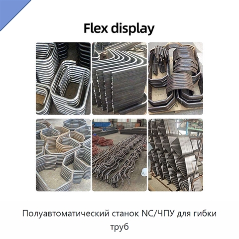 Полуавтоматический станок NC/ЧПУ для гибки труб