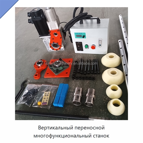 Вертикальный переносной многофункциональный станок
