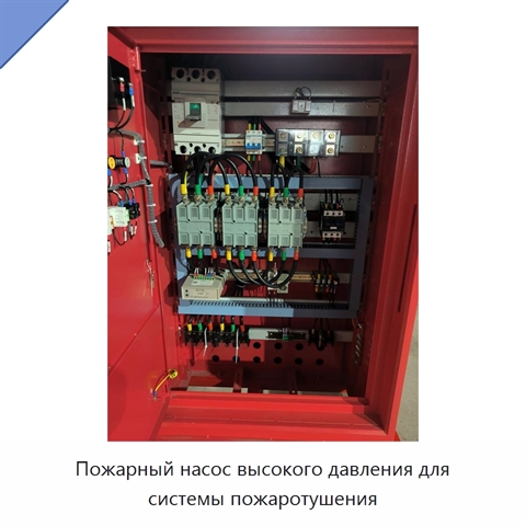 Пожарный насос высокого давления для системы пожаротушения