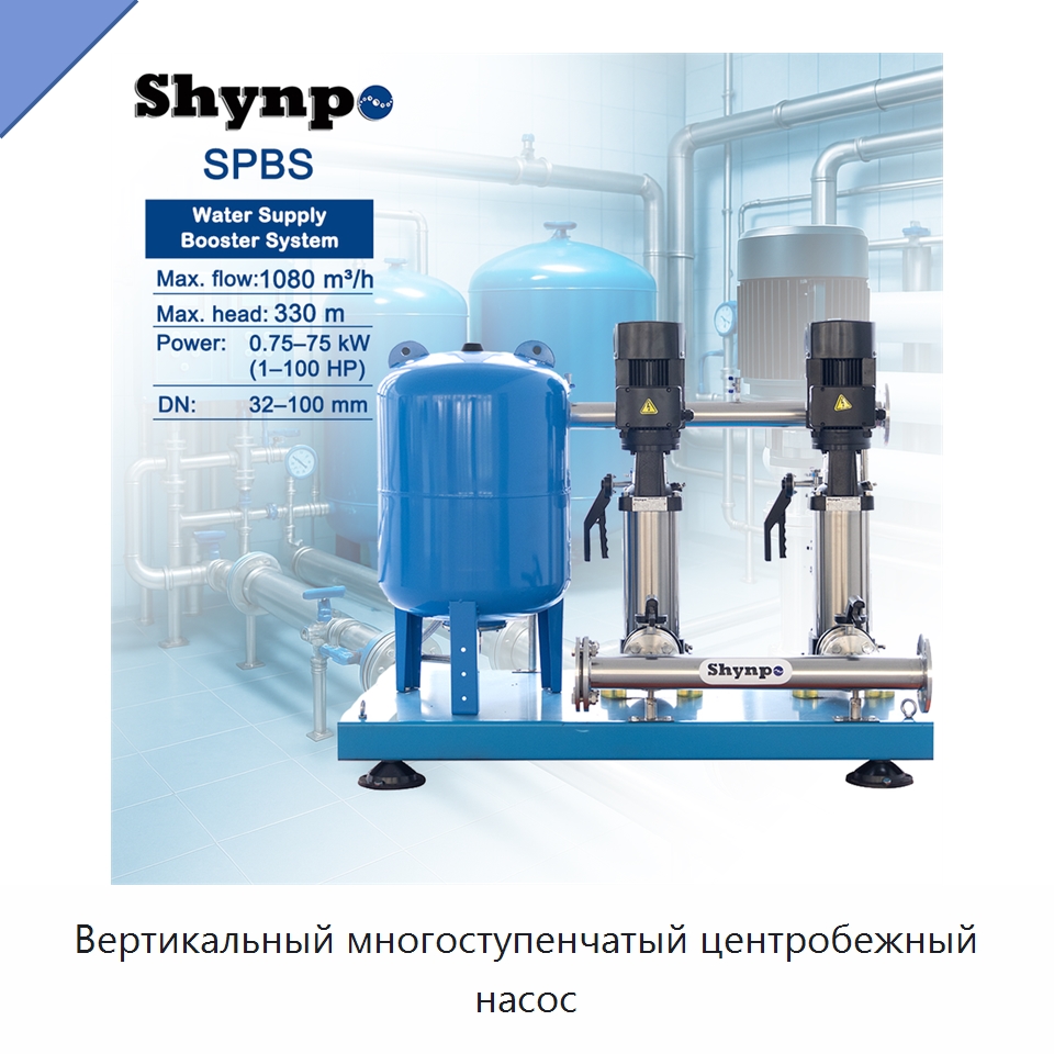 Вертикальный многоступенчатый центробежный насос — Насосы