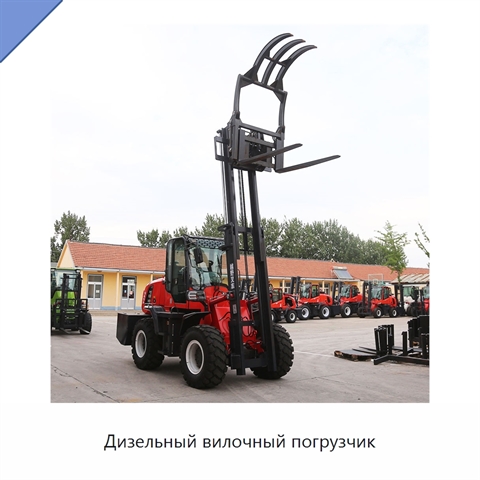 Дизельный вилочный погрузчик