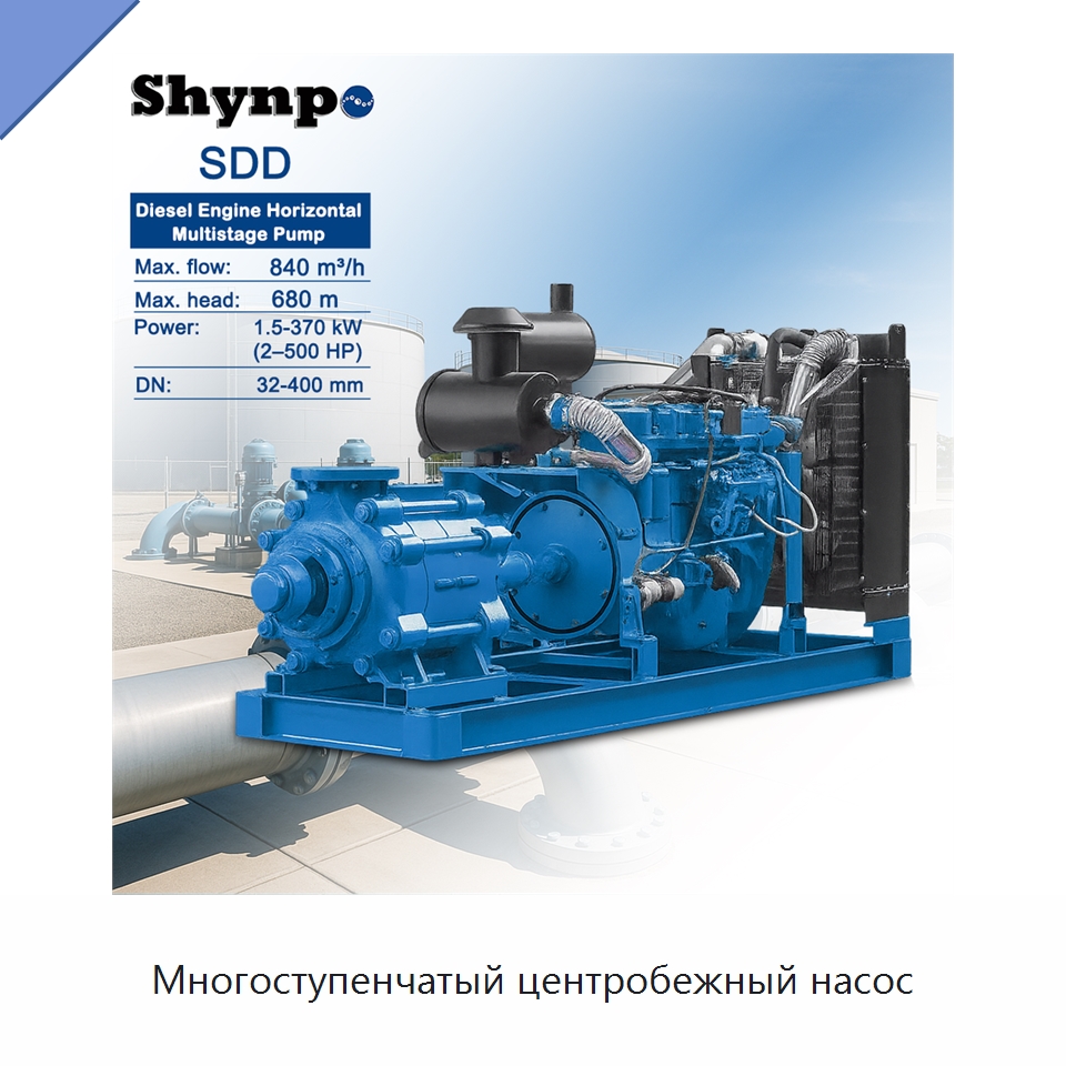Многоступенчатый центробежный насос — Насосы