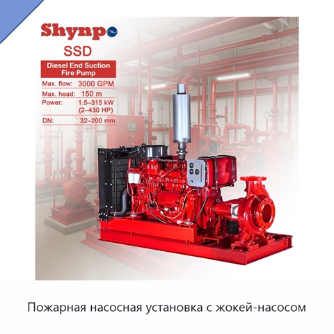 Пожарная насосная установка с жокей-насосом