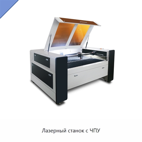 Лазерный станок с ЧПУ
