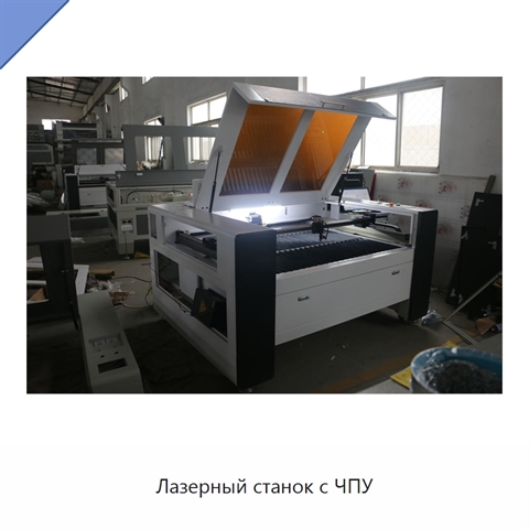 Лазерный станок с ЧПУ