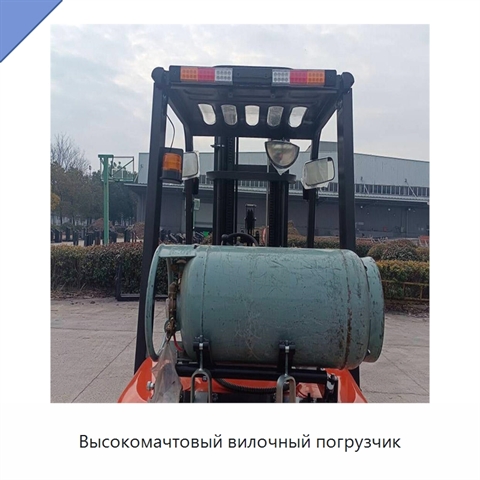 Высокомачтовый вилочный погрузчик
