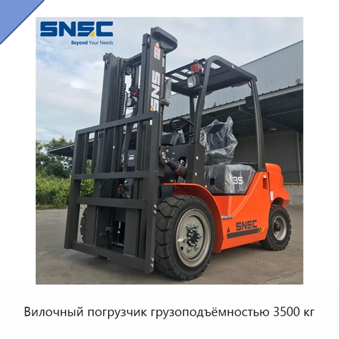 Вилочный погрузчик грузоподъёмностью 3500 кг
