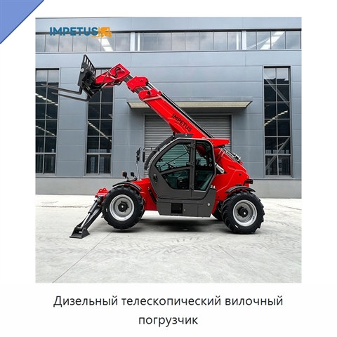 Дизельный телескопический вилочный погрузчик