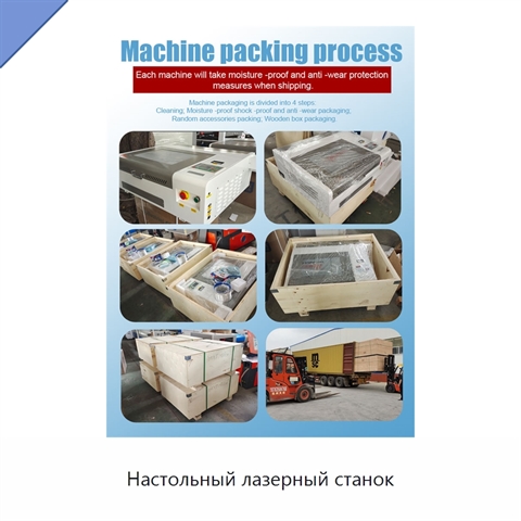 Настольный лазерный станок