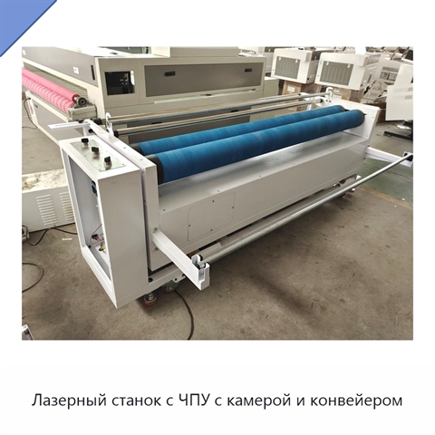 Лазерный станок с ЧПУ с камерой и конвейером