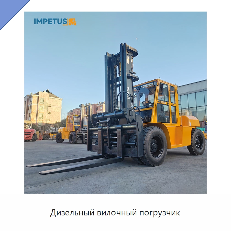 Дизельный вилочный погрузчик — Вилочные погрузчики