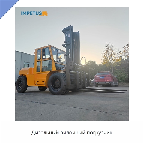 Дизельный вилочный погрузчик