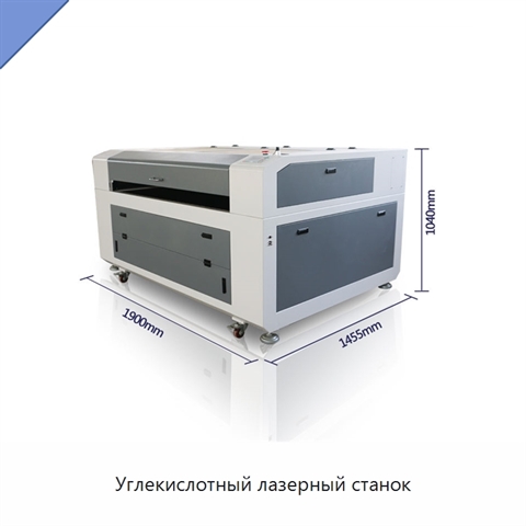 Углекислотный лазерный станок