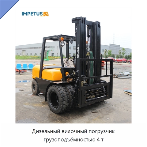 Дизельный вилочный погрузчик грузоподъёмностью 4 т