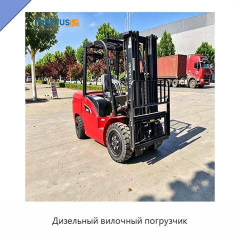 Дизельный вилочный погрузчик
