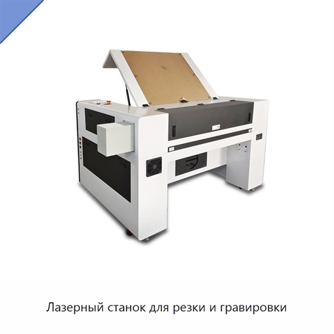 Лазерный станок для резки и гравировки