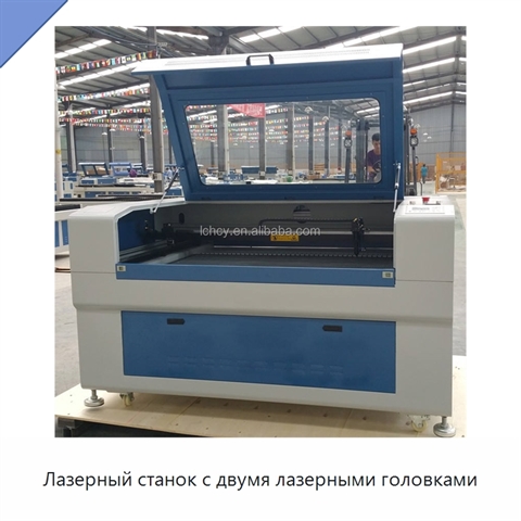 Лазерный станок с двумя лазерными головками