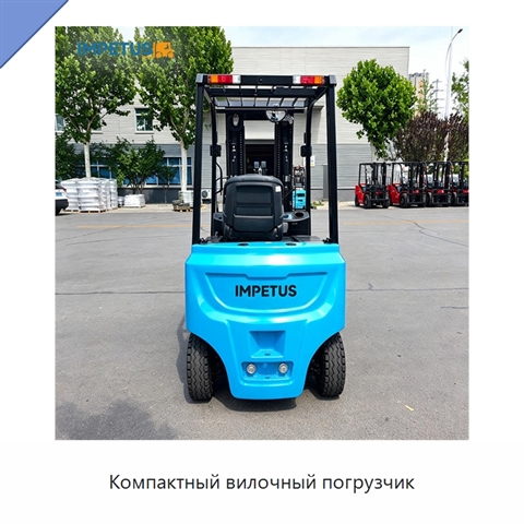 Компактный вилочный погрузчик