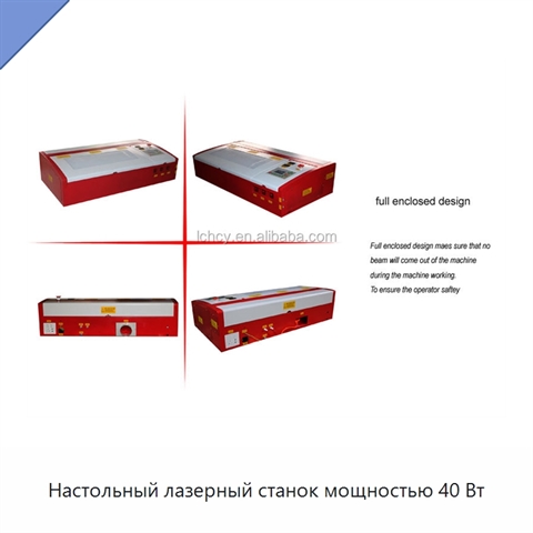 Настольный лазерный станок мощностью 40 Вт