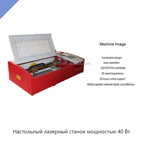 Настольный лазерный станок мощностью 40 Вт