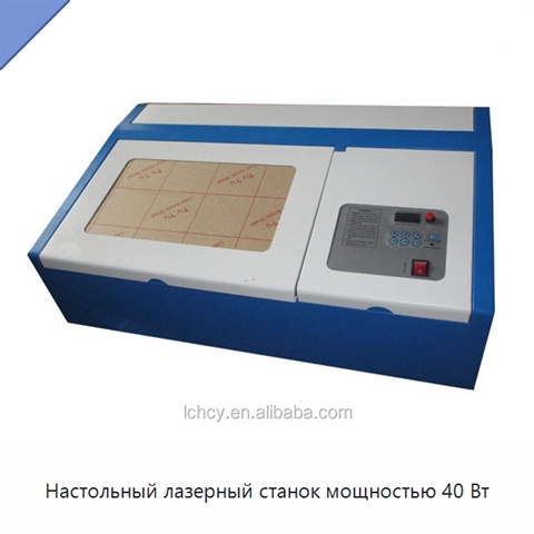 Настольный лазерный станок мощностью 40 Вт