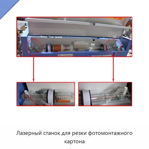 Лазерный станок для резки фотомонтажного картона