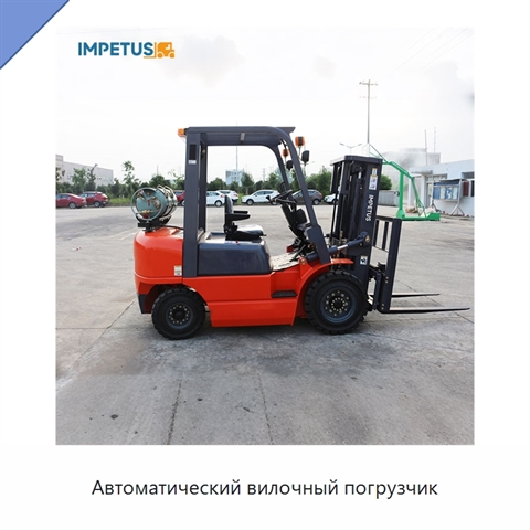 Автоматический вилочный погрузчик